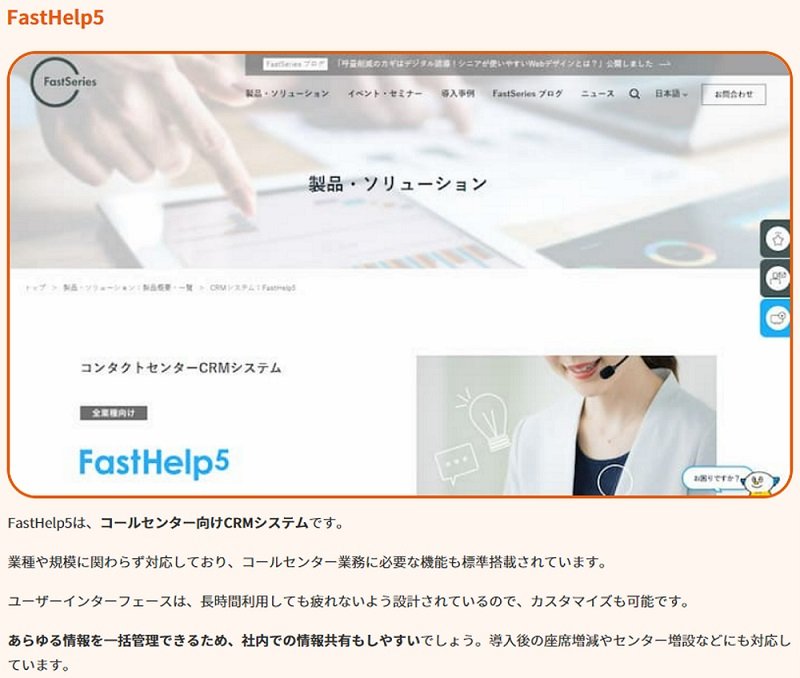 fasthelp5-introduction-by-dgloss.jpg