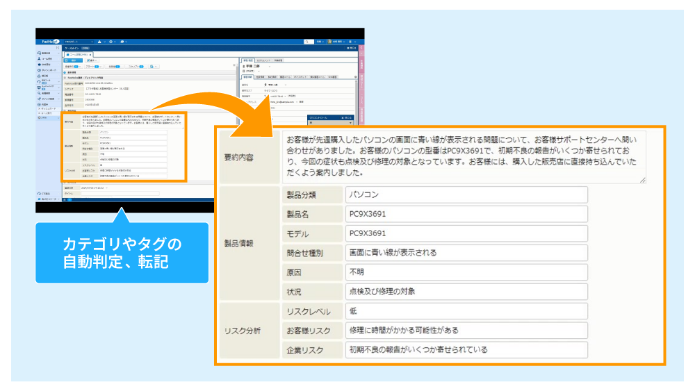 FastHelp's-AI-summarizes-call-content-automatically-determines-tags-and-transcribes.png