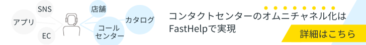 fasthelp-introduction-page2-728-90px.png