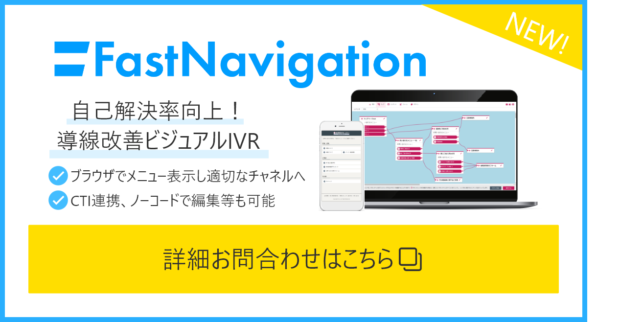 fastnavigation-visualivr-contact.png