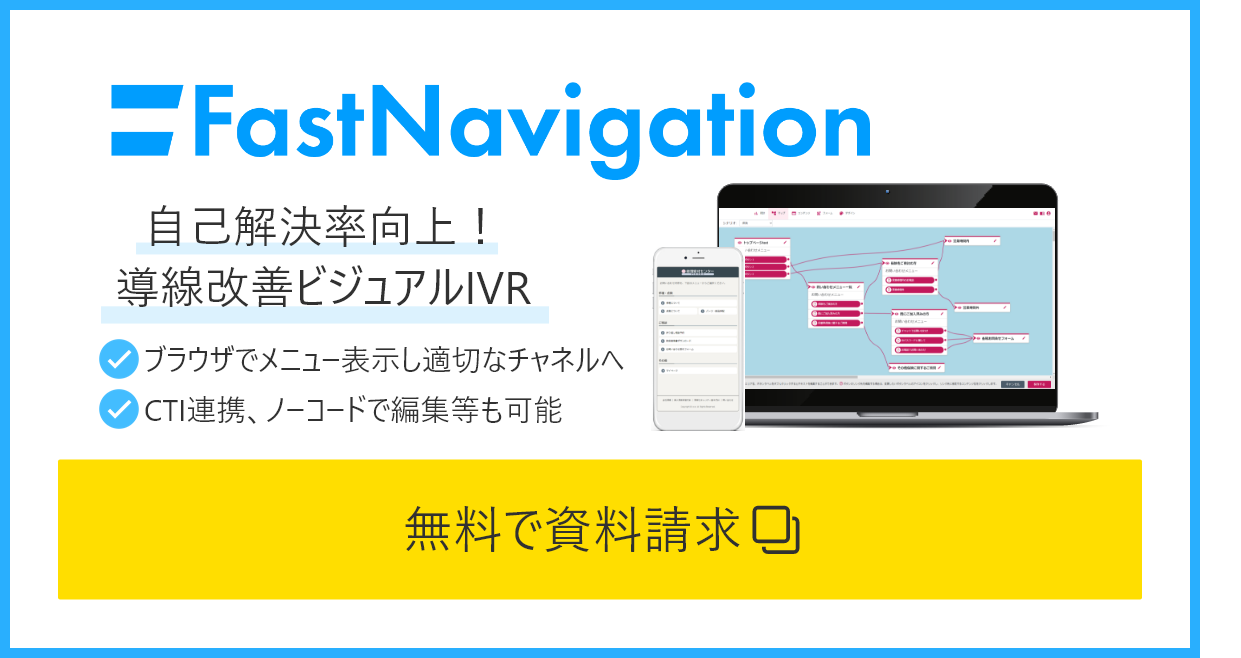 fastnavigation-visualivr-request-documents.png