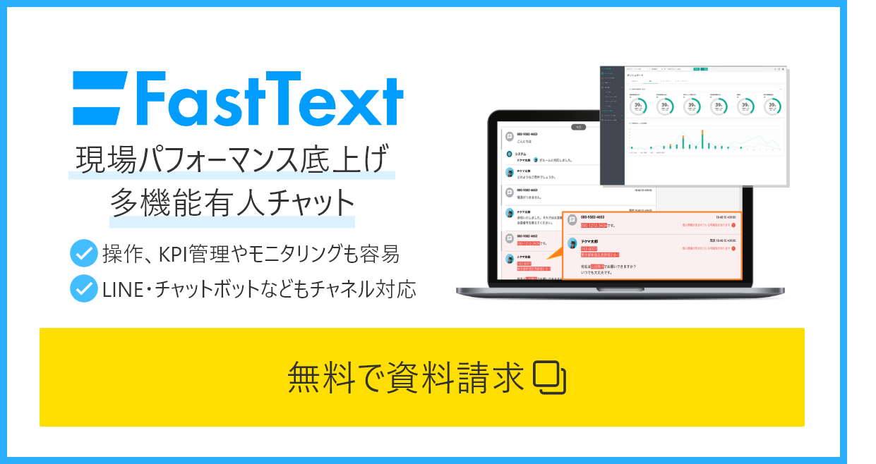 fasttext-agent-request-documents.png