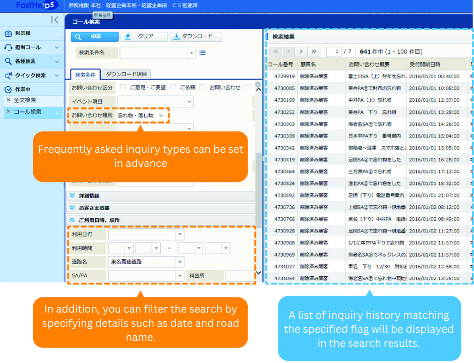 Search screen (1): Filter by inquiry type
