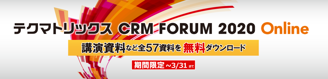 CRM FORUM 2020 Online