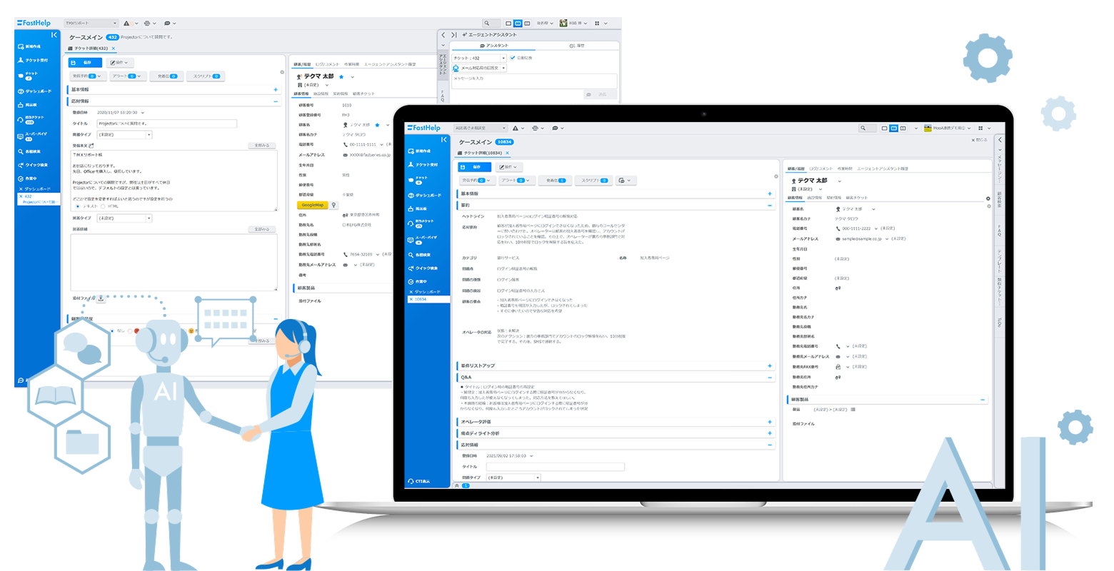 ม็อกอัปของ FastGenie