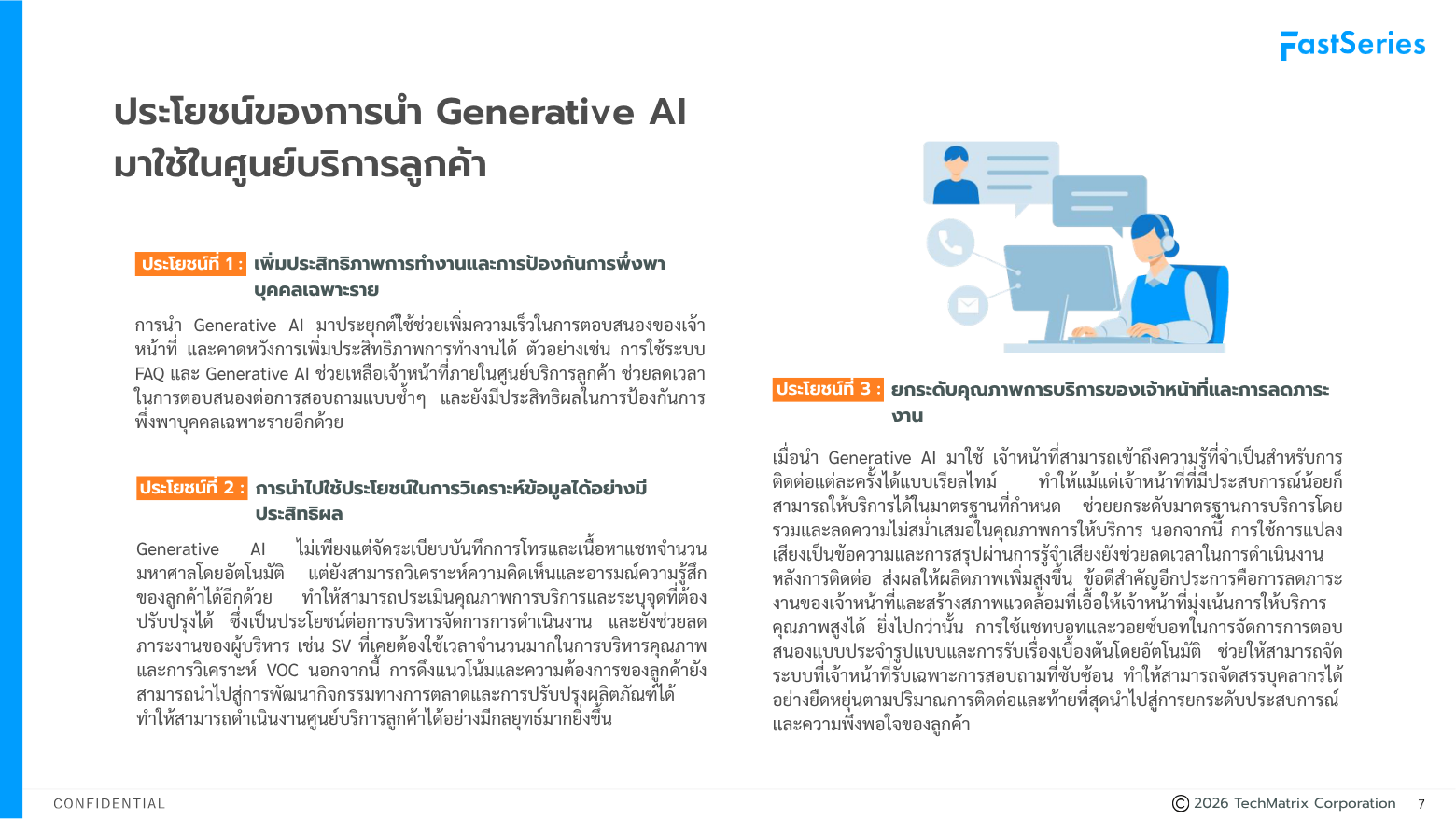 GenAI for Customer Service White Paper - Slide 8