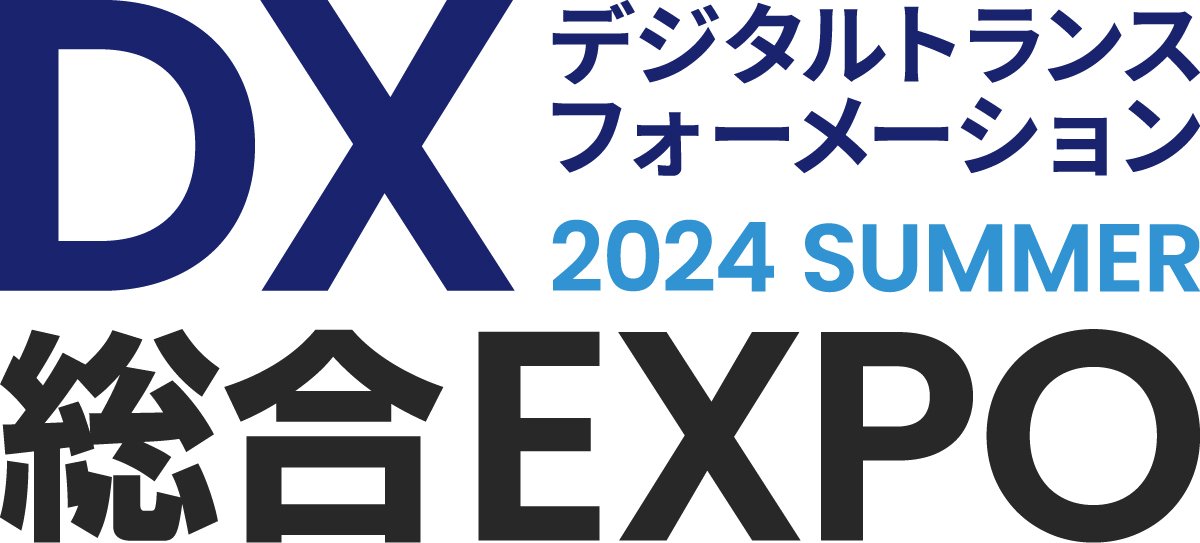 【6/11-13開催】「DX 総合EXPO 2024 夏 東京」に出展します!