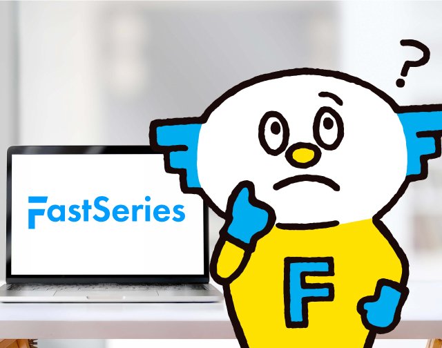 Fastちゃんが潜入！FastSeriesの操作トレーニングってどんなもの？