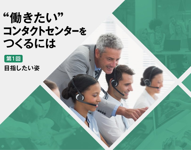 第１回【目指したい姿】実現すべき「3つの柱」