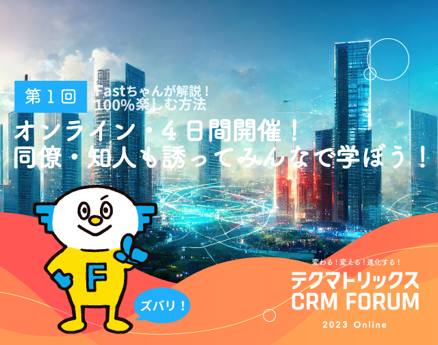 【第1回】オンライン・4日間開催！同僚・知人も誘ってみんなで学ぼう！