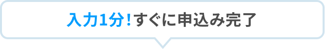 参加のお申込みはこちら