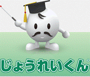 法制執務支援システム『じょうれいくん』イメージキャラクター