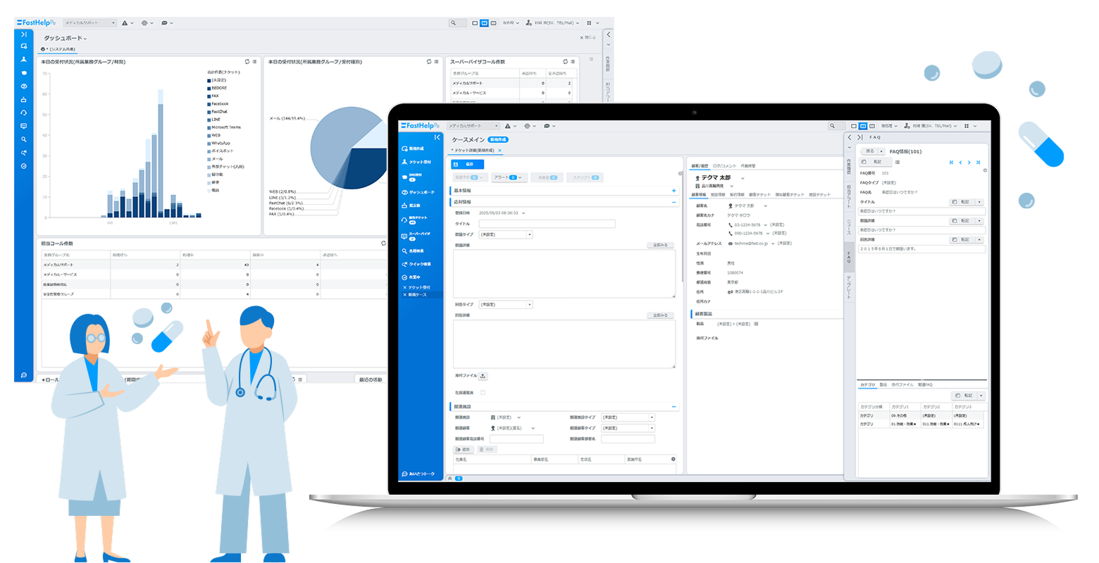 FastHelp Peのモックアップ