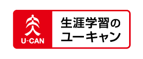 株式会社ユーキャン