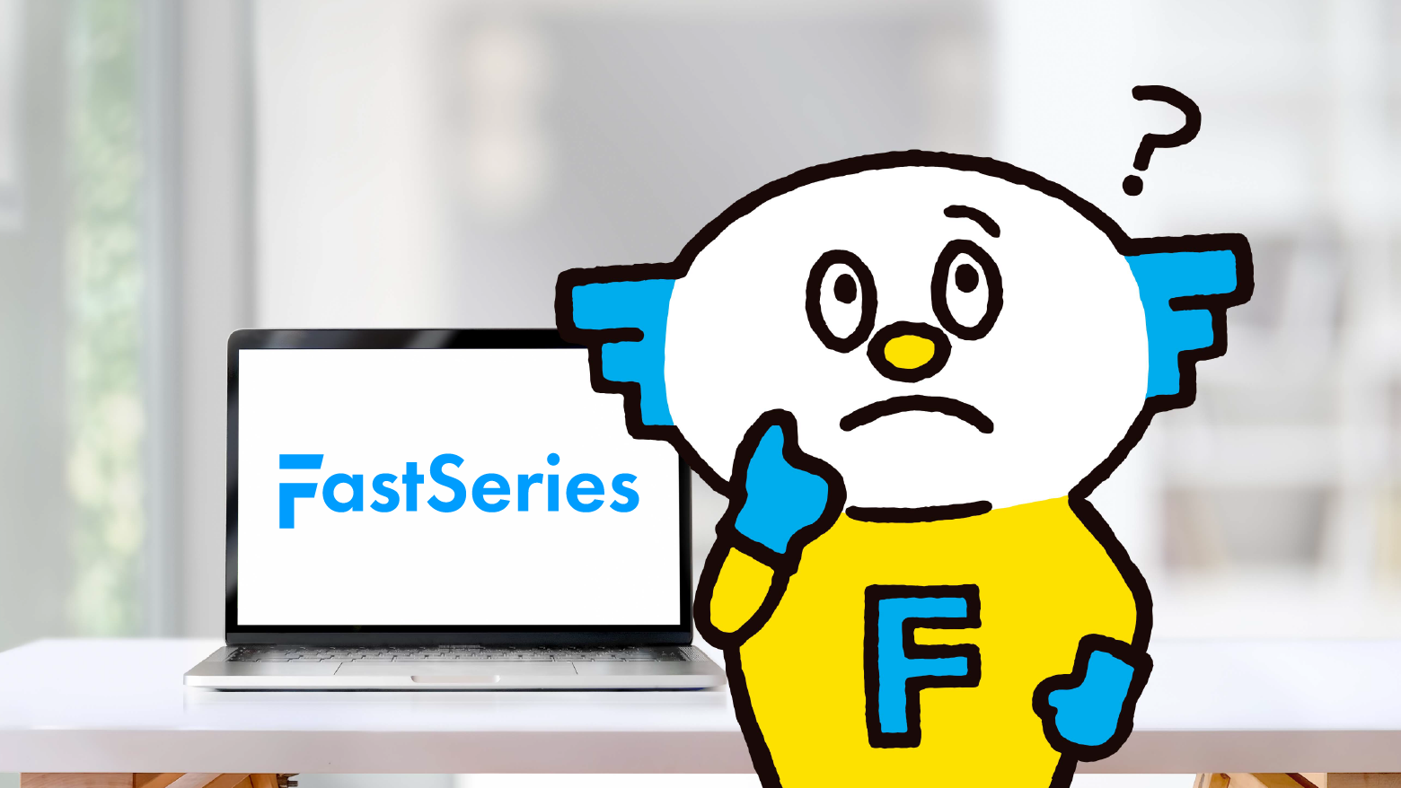 Fastちゃんが潜入！FastSeriesの操作トレーニングってどんなもの？