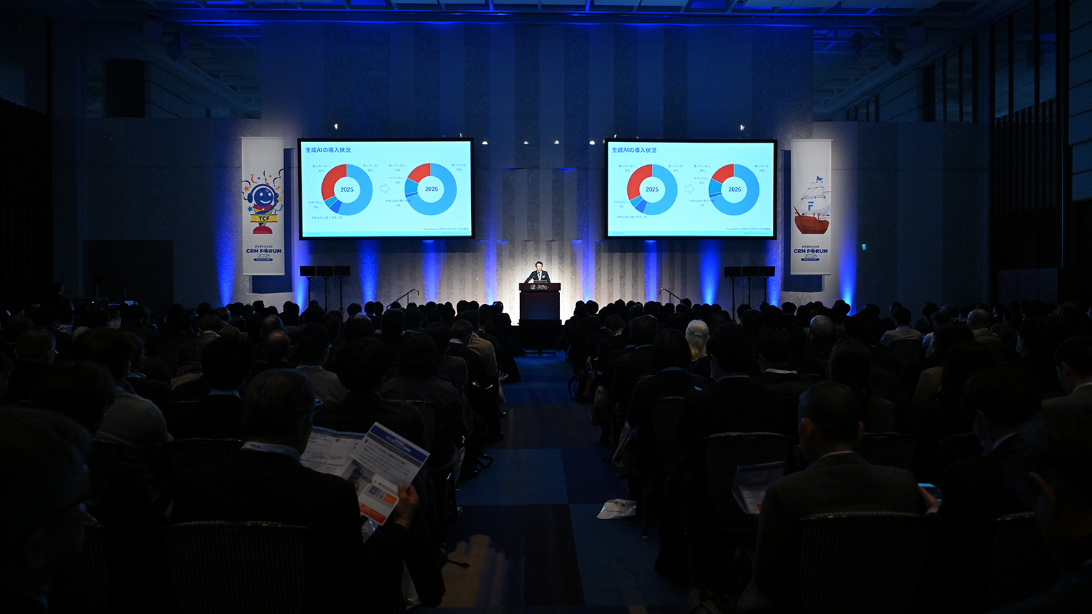 テクマトリックス CRM FORUM 2026 基調講演の様子(全体)