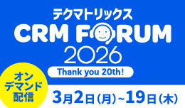 TCF2026オンデマンド配信