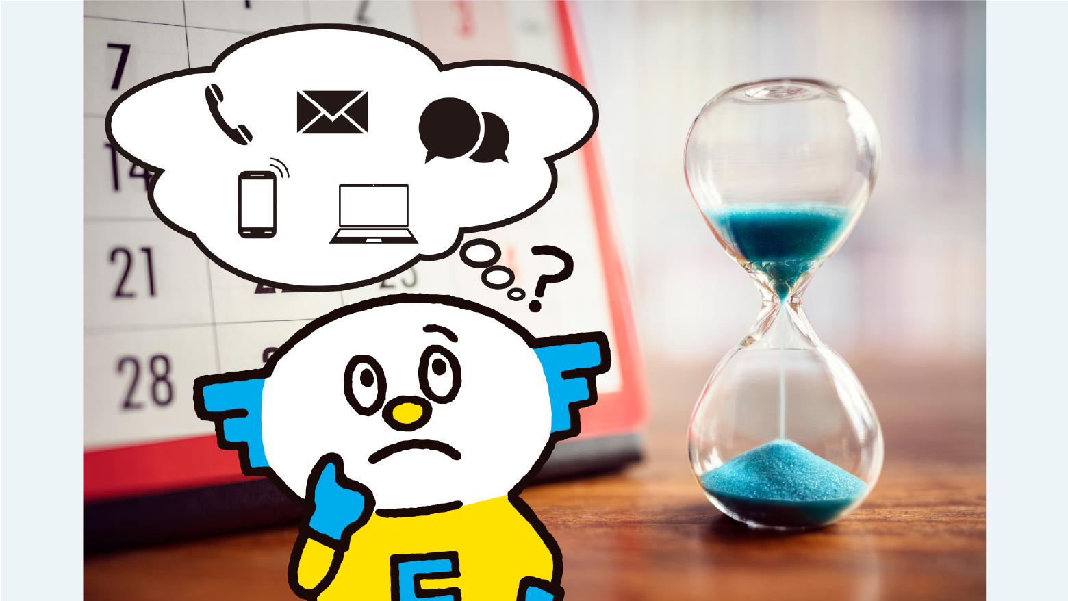 「問題解決までの待ち時間、あなたは何分待てる？」FastちゃんがWebアンケートで聞いてみた！