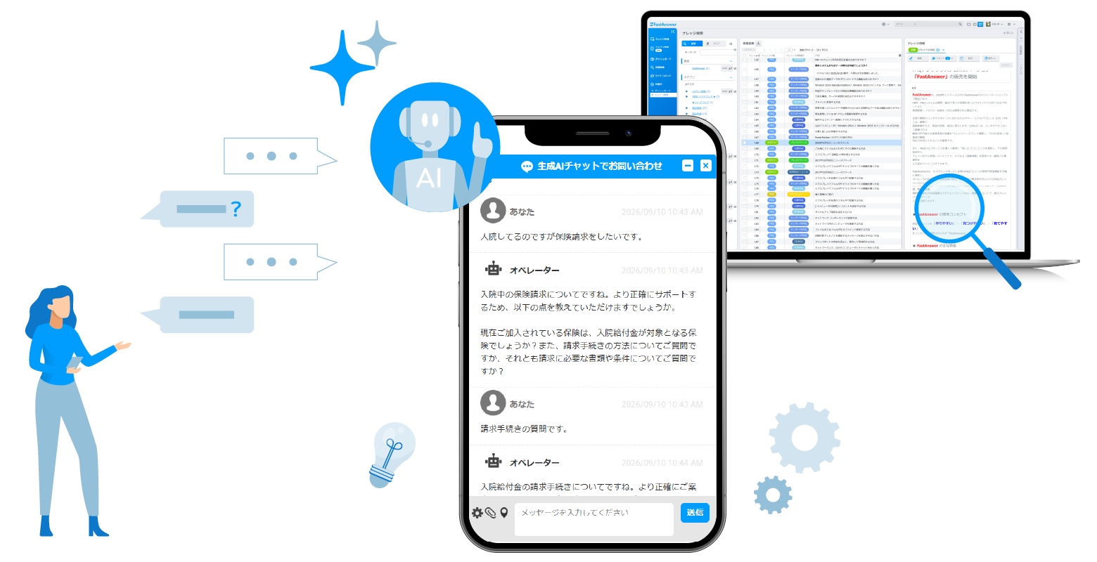 AIチャットボットソリューションFastBot AI Suite