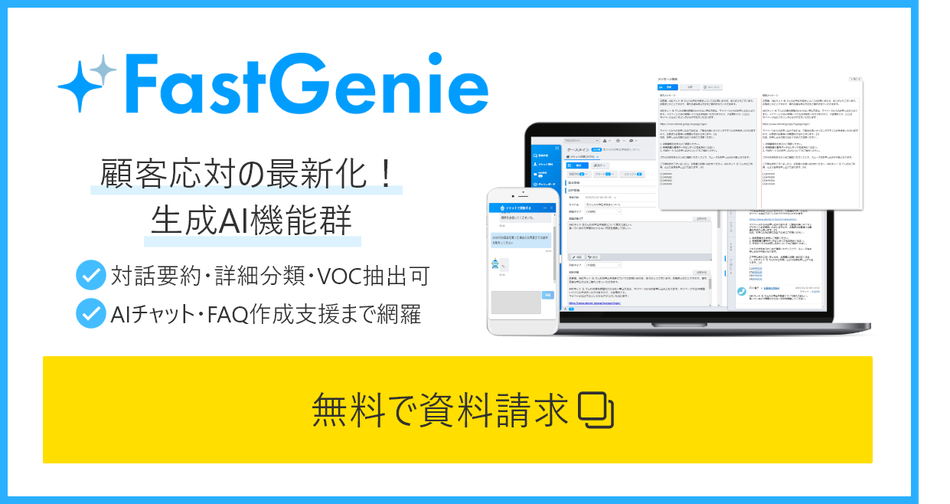 fastgenie-ai-request-documents.png