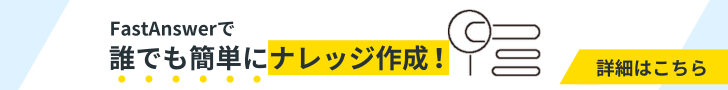 fastanswer-introduction-page3-728-90px.png
