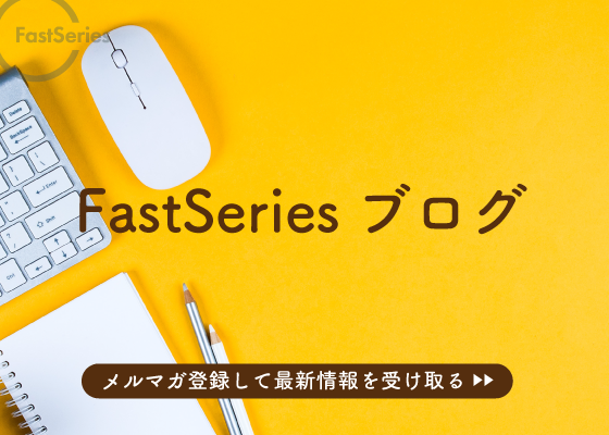 blog_bnr_560_400_fastseriesblog_01.png